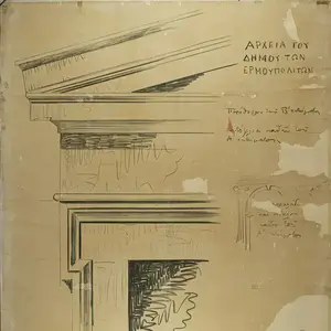 Architectural drawing of a building cornice on aged paper, with Greek text: Archives of the Municipality of Ermoupolis.